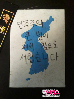 한반도에 그려놓은 광주시민들의 메시지  ⓒ 박효영