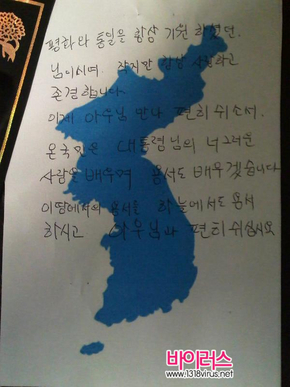 한반도에 그려놓은 광주시민들의 메시지  ⓒ 박효영