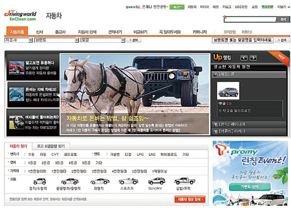 정보 충전은 ‘인터넷주유소’에서