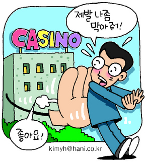 도박 중독자들 “카지노 출입 막아주오”
