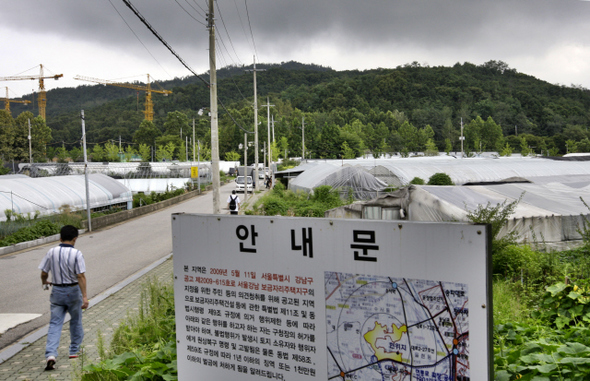 정부가 그린벨트에 보금자리주택 32만 가구가를 애초 2018년보다 6년 앞당겨져 이명박 대통령의 임기 내인 2012년까지 전부 공급한다고 발표했다. 보금자리주택지역으로 지정된 서울 강남구 세곡동 그린벨트지역에 27일 오후 보금자리주택지역으로 지정됐다는 푯말이 붙어 있다. 김명진 기자 littleprince@hani.co.kr