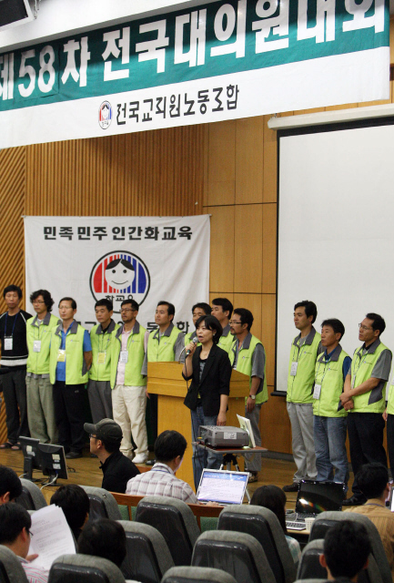 29일 충남 연기군 조치원읍 홍익대 국제연수원 국제회의장에서 열린 전국교직원노동조합 제58차 임시 전국대의원대회에서 김현주 수석부위원장(가운데 마이크 잡은 이)이 연설을 하고 있다. 연기/연합뉴스