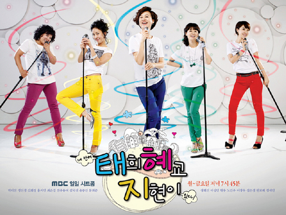  <일일시트콤 태희 혜교 지현이>