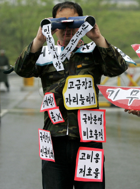  경기 과천시 주암동 기무사령부 앞에서 7일 오전 ‘평화와 통일을 여는 사람들’의 회원들이 민간인 사찰 의혹을 받고 있는 기무사가 몸집 부풀리기에만 힘 쓰고 있음을 빗댄 행위극을 하고 있다.  과천/김명진 기자 littleprince@hani.co.kr