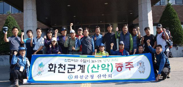 강원 화천군 공무원 30명이 관광자원 개발을 위해 중부전선 최전방 산 등반종주단을 만들어 100㎞가 넘는 대장정에 나섰다. 이들은 배후령과 용화산을 시작으로 매월 두 차례 8~12㎞씩 종주해 올해 말까지 군 경계지역 117㎞ 전 구간을 종주할 계획이다. 화천군 제공