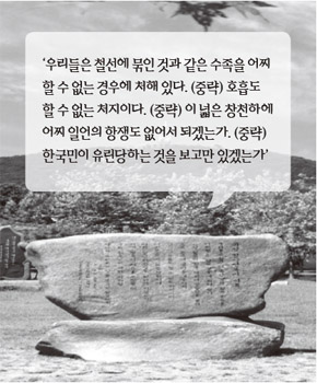독립기념관 시어록비 공원에 세워진 어록비. 사진 독립기념관 제공