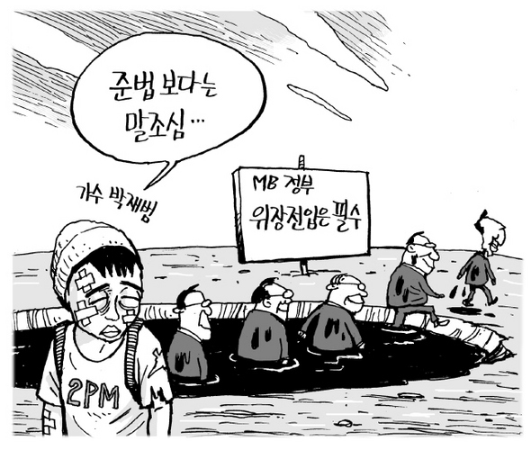 9월 14일 한겨레 그림판