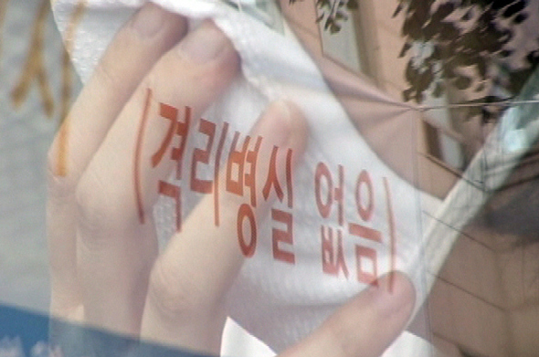  <뉴스추적>‘신종플루 공포, 나와 가족은 안전한가?’