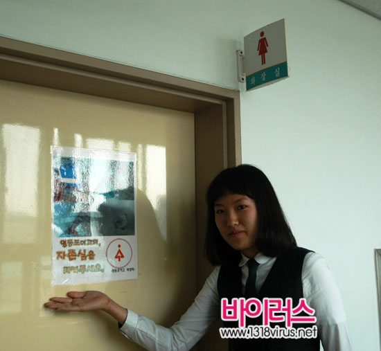“저희 YH가 진행한 야심작 화장실 포스터 입니다.” ( 금연 합시다 라는 내용의 포스터)