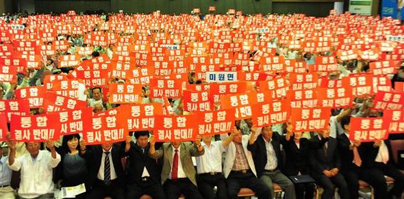 청주 청원 통합 논의가 벌어지고 있는 가운데 16일 오후 청원사랑포럼이 마련한 군민 대토론회에서 청원군민 3천여명이 통합 반대 뜻을 밝히고 있다. 청원군청 제공.