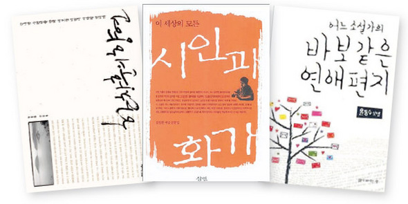 중견문인 3명, 산문집 펴내
