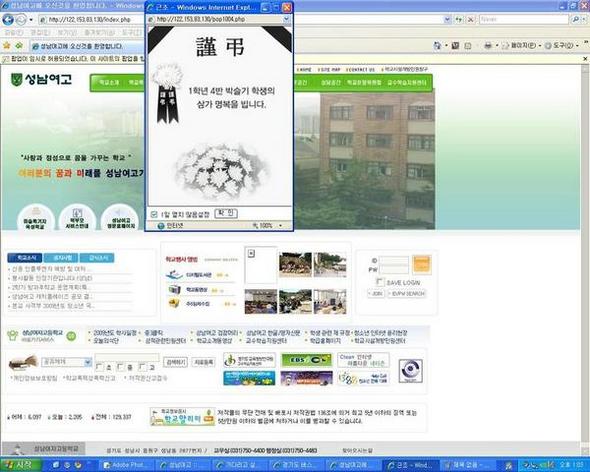 해당 학교 홈피에는 ‘근조문구’가 실린 창이 뜨지만, 1일이상 열지 않음에 자동적으로 체크가 되어있어서 사이트 방문자는 자연스레 그것을 한번보고 안보게 되어있다.  ⓒ 네이버 블로그