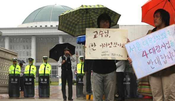 서울대 환경동아리 ‘씨알‘소속 학생들이 21일 오전 국회 앞에서 정운찬 총리 후보자에게학자와 교육자의 양심으로 4대강 정비 사업 재검토를 해줄 것을 요구하는 손팻말을 들고 있다. 박종식 기자 anaki@hani.co.kr