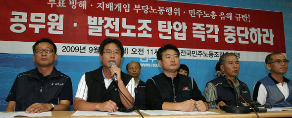 민주노총 임성규 위원장(오른쪽 두번째)과 산별연맹 대표자들이 21일 오전 서울 영등포구 민주노총에서 기자회견을 열어 ‘3개 공무원 노조의 통합과 민주노총 가입을 위한 조합원 총투표’에 대한 정부의 방해 행위 중단을 요구하고 있다.  박종식 기자 anaki@hani.co.kr