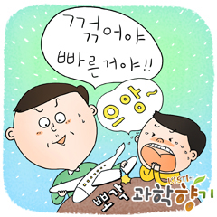 날고 싶다면 날개를 꺾어라!