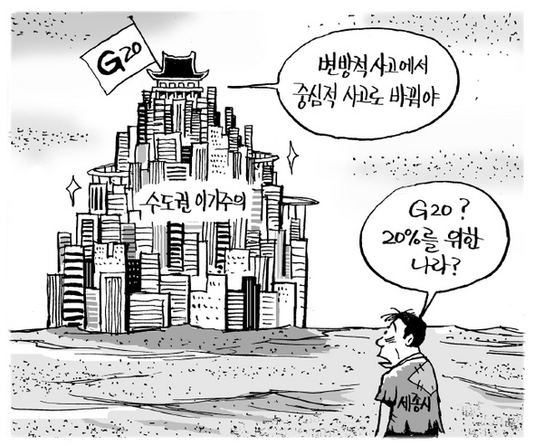 10월 1일 한겨레 그림판
