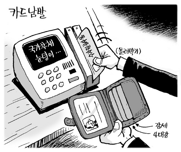 10월 6일 한겨레 그림판
