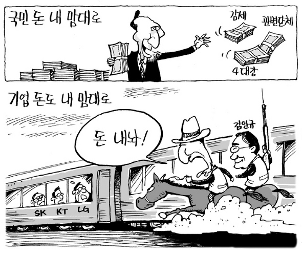 10월 8일 한겨레 그림판