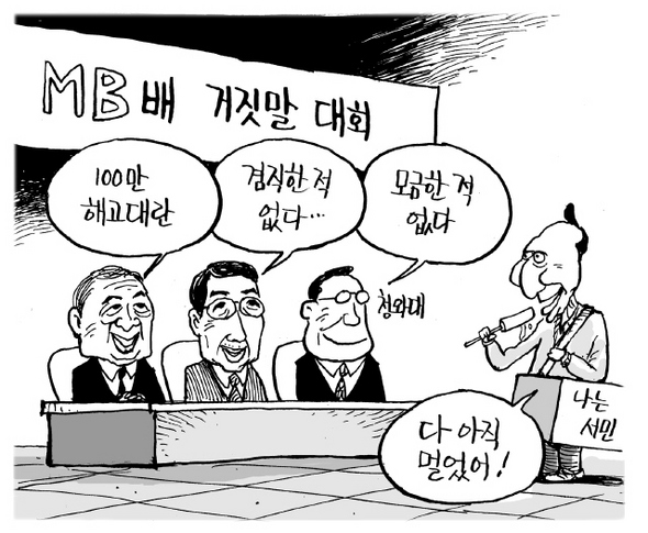 10월 9일 한겨레 그림판