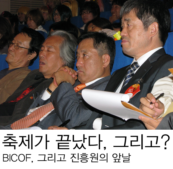 한국만화영상진흥원 만화규장각동 1층 상영관에서 왼쪽부터 박재동 축제위원장, 이현세 진흥원 이시장, 임형택 진흥원 원장이 앉아있다.  ⓒ 인터넷뉴스 바이러스 성상민