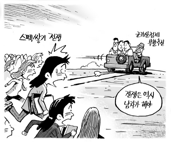 10월 10일 한겨레 그림판