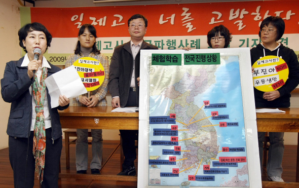 일제고사폐지 전국시민모임 회원들이 12일 오전 서울 중구 프란치스코회관에서 기자회견을 열어 전국단위 학업성취도 평가로 인한 교육현장의 파행사례와 향후 계획을 발표하고 있다. 이정아 기자 leej@hani.co.kr