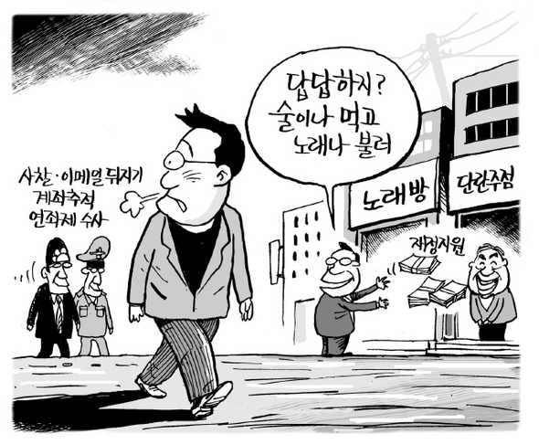 10월 13일 한겨레 그림판