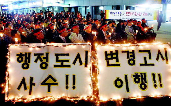 15일 저녁 충남 연기군 조치원읍 조치원역 앞에서 연기군 시민단체 회원들과 지역주민들이 촛불집회를 열어 행정도시계획을 원안대로 이행할 것을 촉구하고 있다. 연기/신소영 기자 viator@hani.co.kr