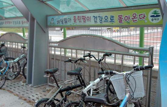 학교에서 자전거로 통학하는 학생들을 위해 마련해 놓은 거치대  ⓒ 인터넷뉴스 바이러스