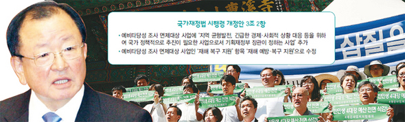 국가재정법 시행령 개정안 3조 2항 (※ 클릭하시면 더 크게 보실 수 있습니다)