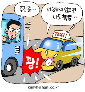 “후진차량과 충돌, 뒤차도 일부 책임”