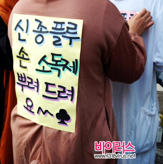 신종플루 예방 손소독제 드려요  ⓒ 인터넷뉴스 바이러스