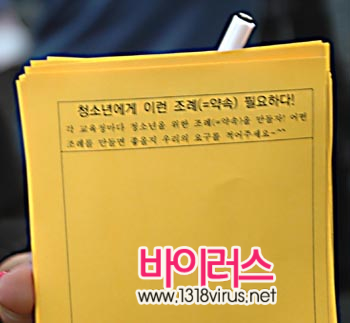 경기도 학생인권조례에 담겼으면 하는 생각을 적는 메모지  ⓒ 인터넷뉴스 바이러스