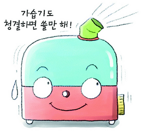 노약자 있으면 살균효과 있는 가습기 사용