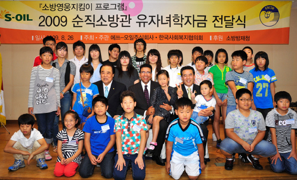 순직 소방관 돕는 영웅지킴이