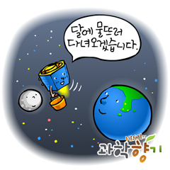 달 안에 물을 찾아 - 엘크로스 프로젝트