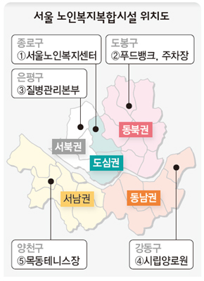 서울 노인복지복합시설 위치도