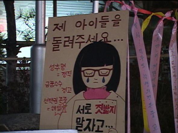  <추적 60분>