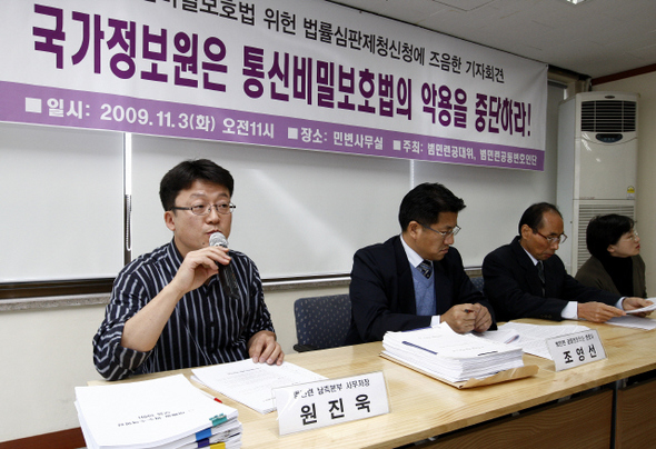 조국통일범민족연합(범민련) 사건 공동변호인단 등은 3일 오전 서울 서초동 민주사회를 위한 변호사 모임 사무실에서 기자회견을 열고, 이 사건 관련자들을 무제한 감청하는 법적 근거가 된 통신비밀보호법의 일부 조항에 대해 담당 재판부에 위헌법률심판 제청을 신청한다고 밝혔다.  김명진 기자 littleprince@hani.co.kr