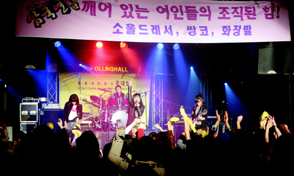 지난 7일 서울 마포구 서교동 롤링홀에서 열린 ‘니들이 고생이 많다’ 공연에서, 여성 4인조 록밴드 ‘스토리셀러’의 열창에 소울드레서·쌍코·화장발 회원들이 열광하고 있다.