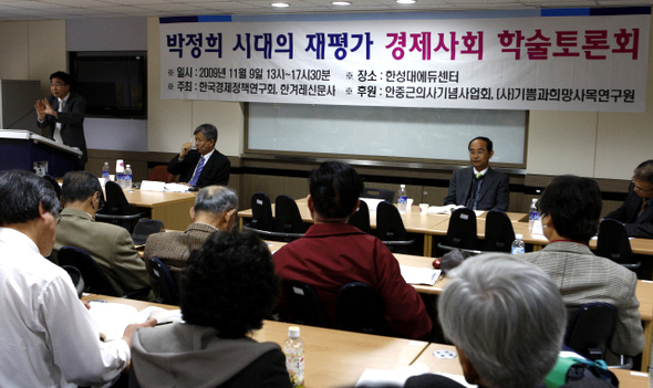 유종일 국제정책대학원 교수(맨 왼쪽)가 9일 오후 서울 혜화동 한성대 에듀센터에서 열린  ‘박정희 시대의 재평가’ 경제사회 분야 토론회에서 발제하고 있다.  김명진 기자 littleprince@hani.co.kr