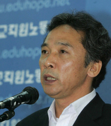 정진후 전국교직원노동조합(전교조) 위원장