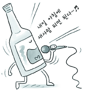 술친구로 ‘기피대상 1호’ 담배·고기