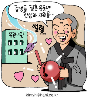 ‘옥천 월하노인’ 도와줄 곳 없나요