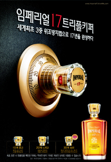 페르노리카 코리아