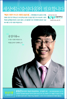 숭실대