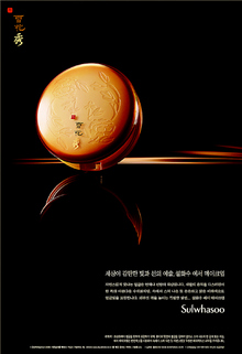 아모레퍼시픽