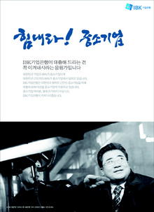 IBK기업은행