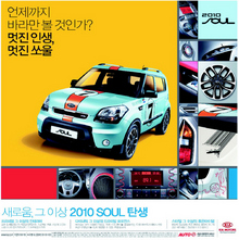 기아 쏘울