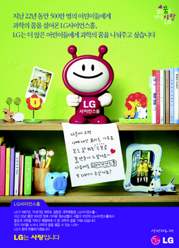 LG(주)
